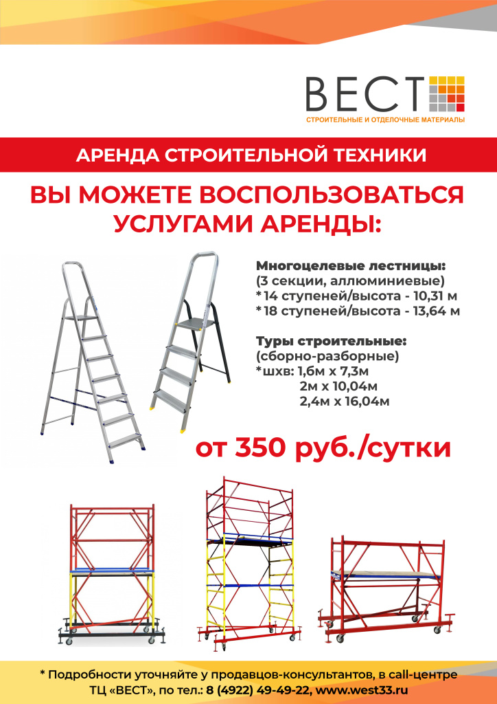 аренда копия.jpg