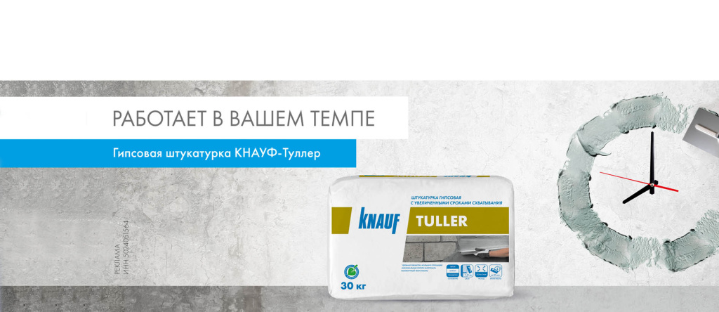 штукатурка кнауф.jpg