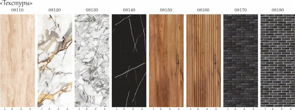 08100 Текстуры (1).jpg 08100 Текстуры (1).jpg