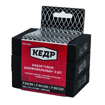 Губки шлиф. 100х70х25мм(мягкие) 3шт. Р60/80, Р60/100, Р80/100 "Кедр" 062-0001 65736