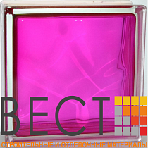 Стеклоблок окрашенный внутри "Волна" малиновый 19*19*8 см. Glass Block Crimson 1919/8 Wave 67570